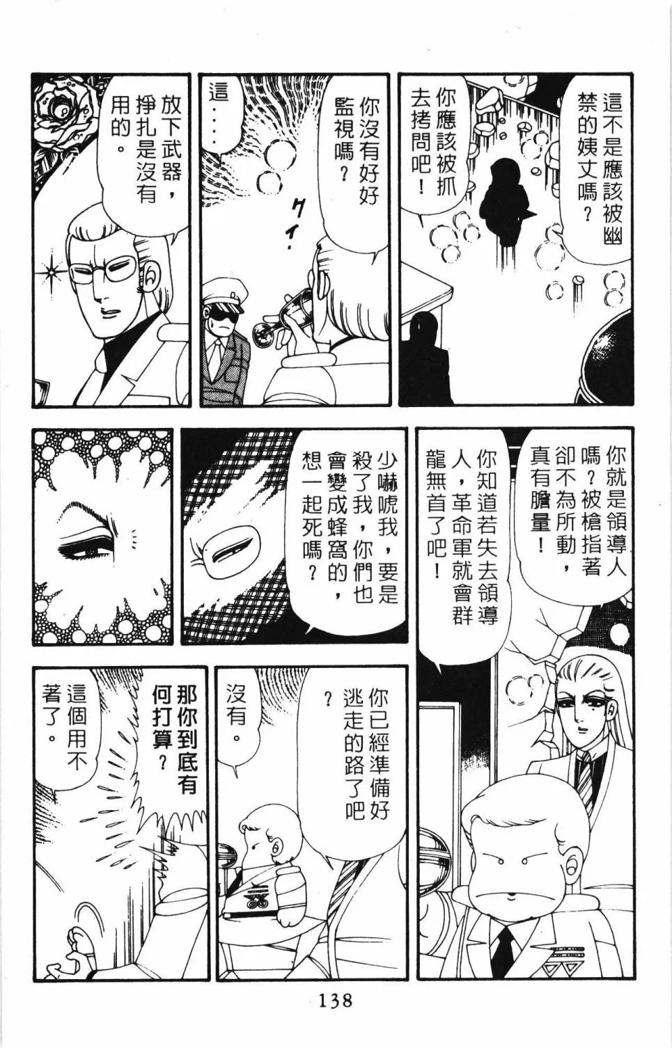 第20卷 第144页