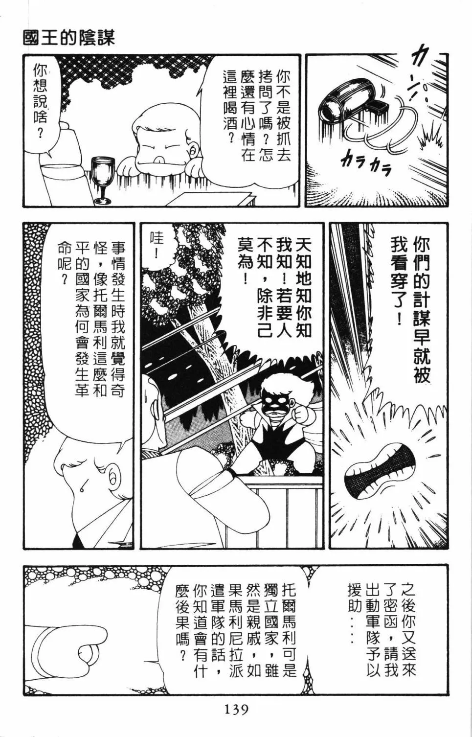 第20卷 第145页