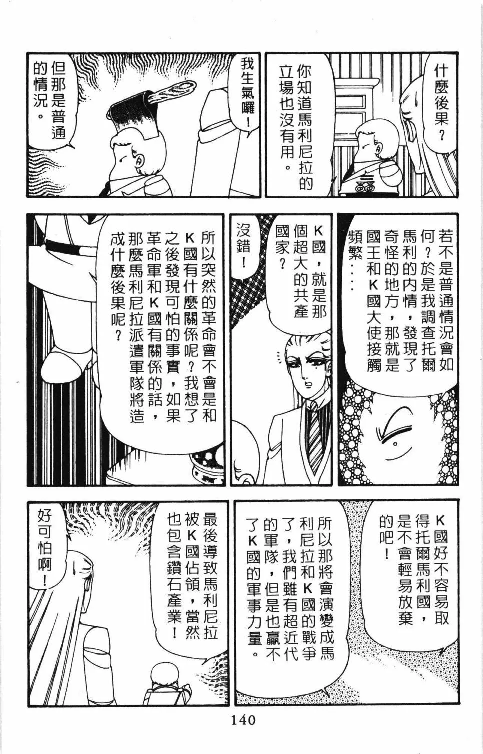 第20卷 第146页