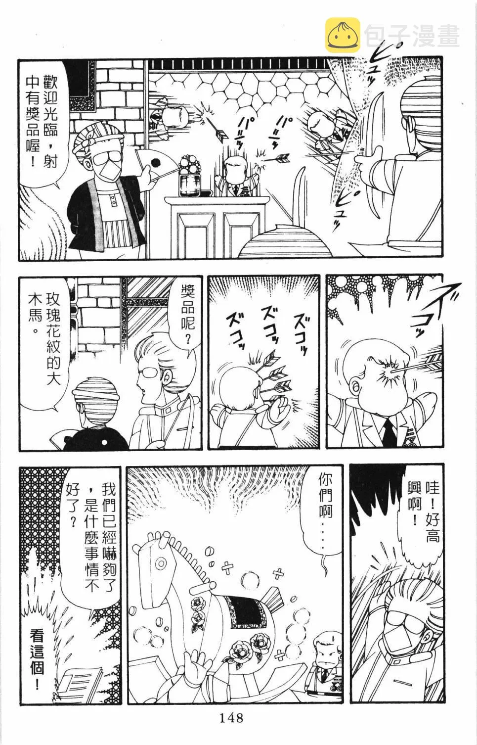 第20卷 第154页