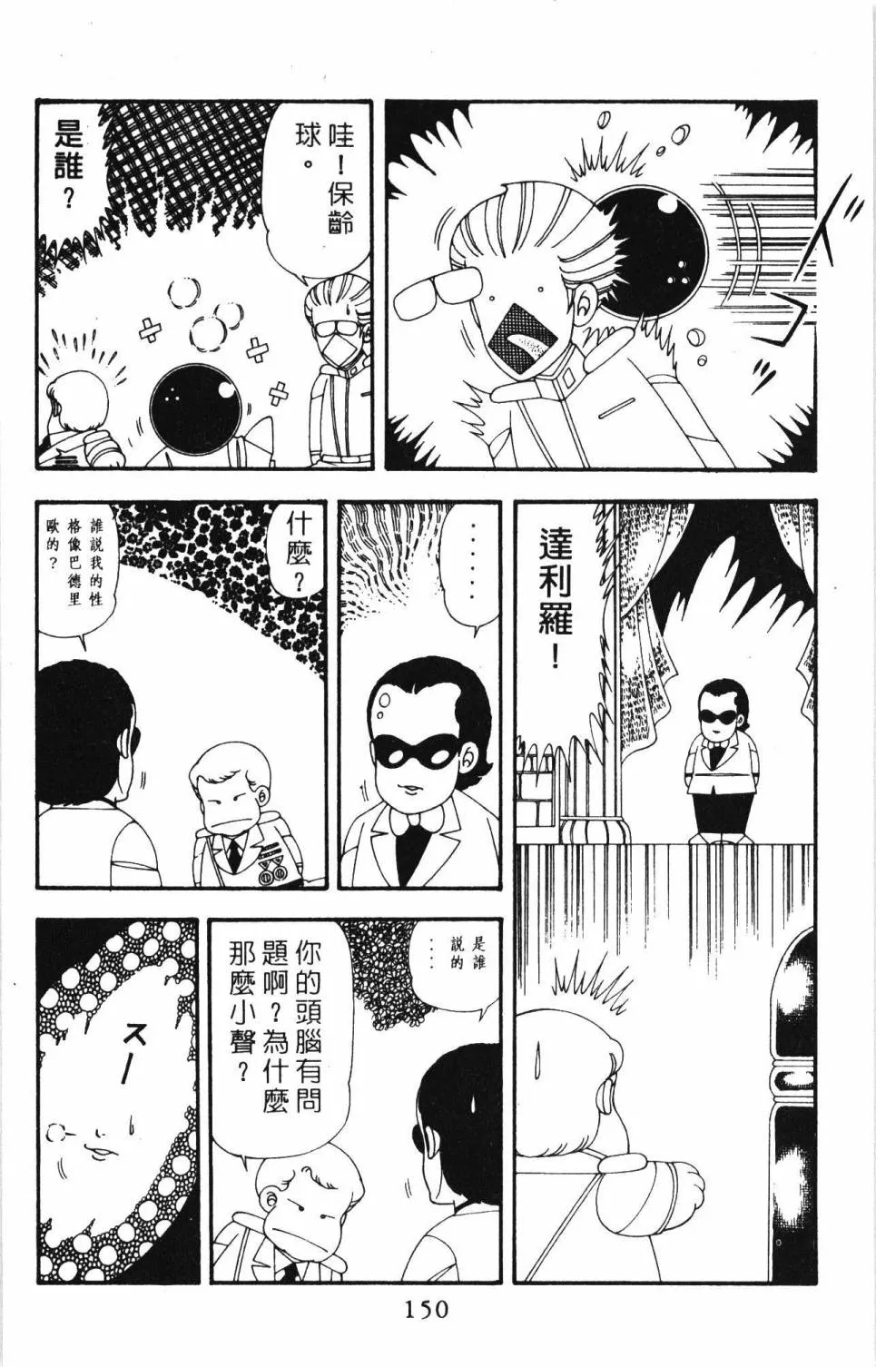 第20卷 第156页