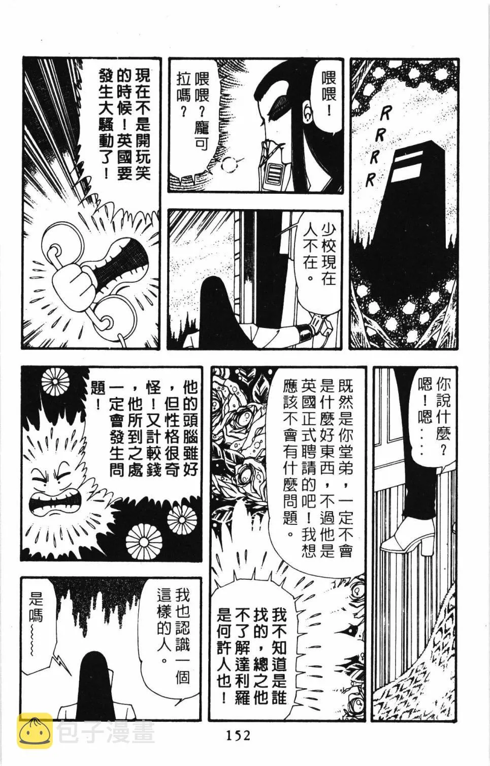第20卷 第158页