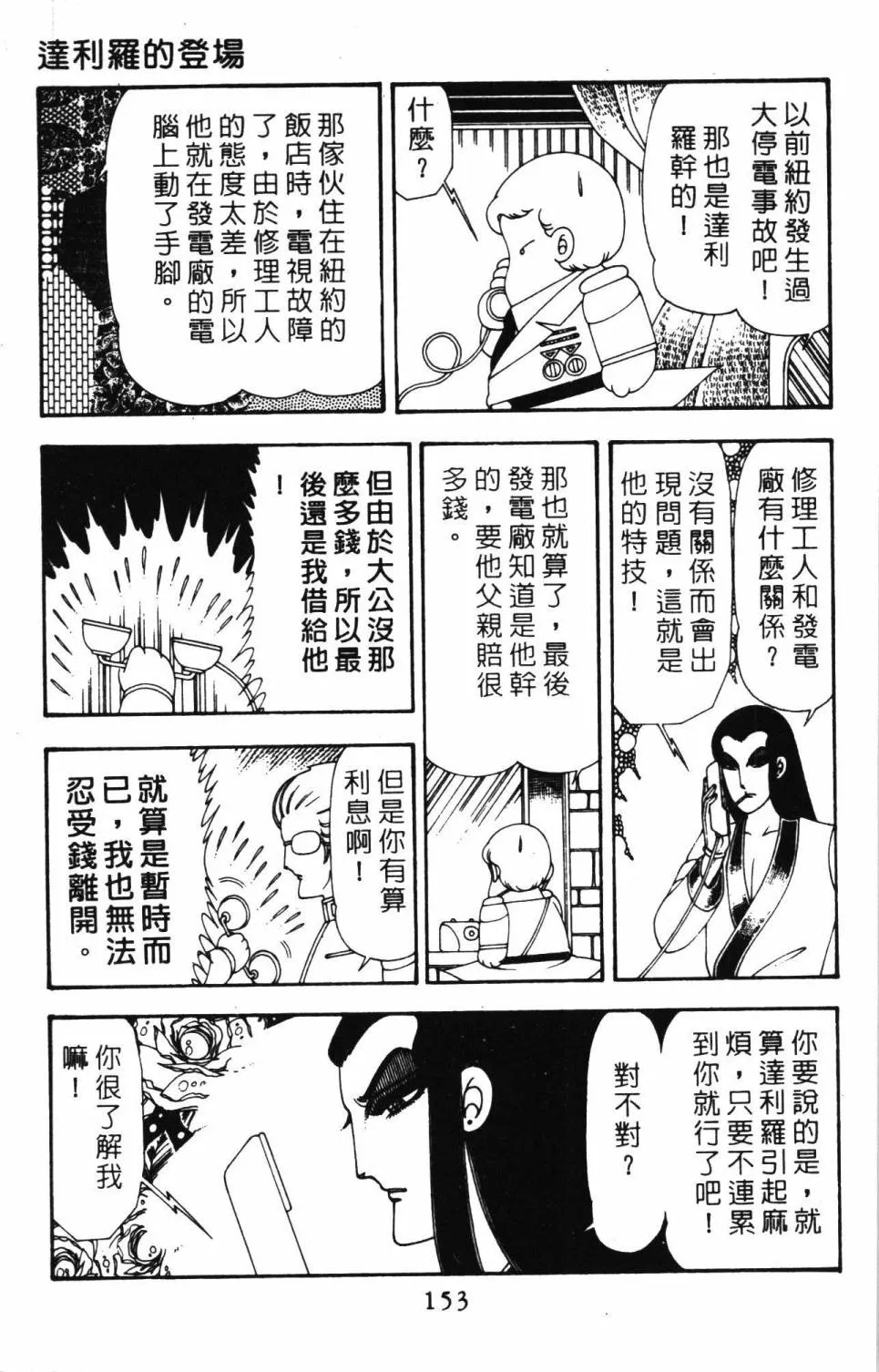 第20卷 第159页