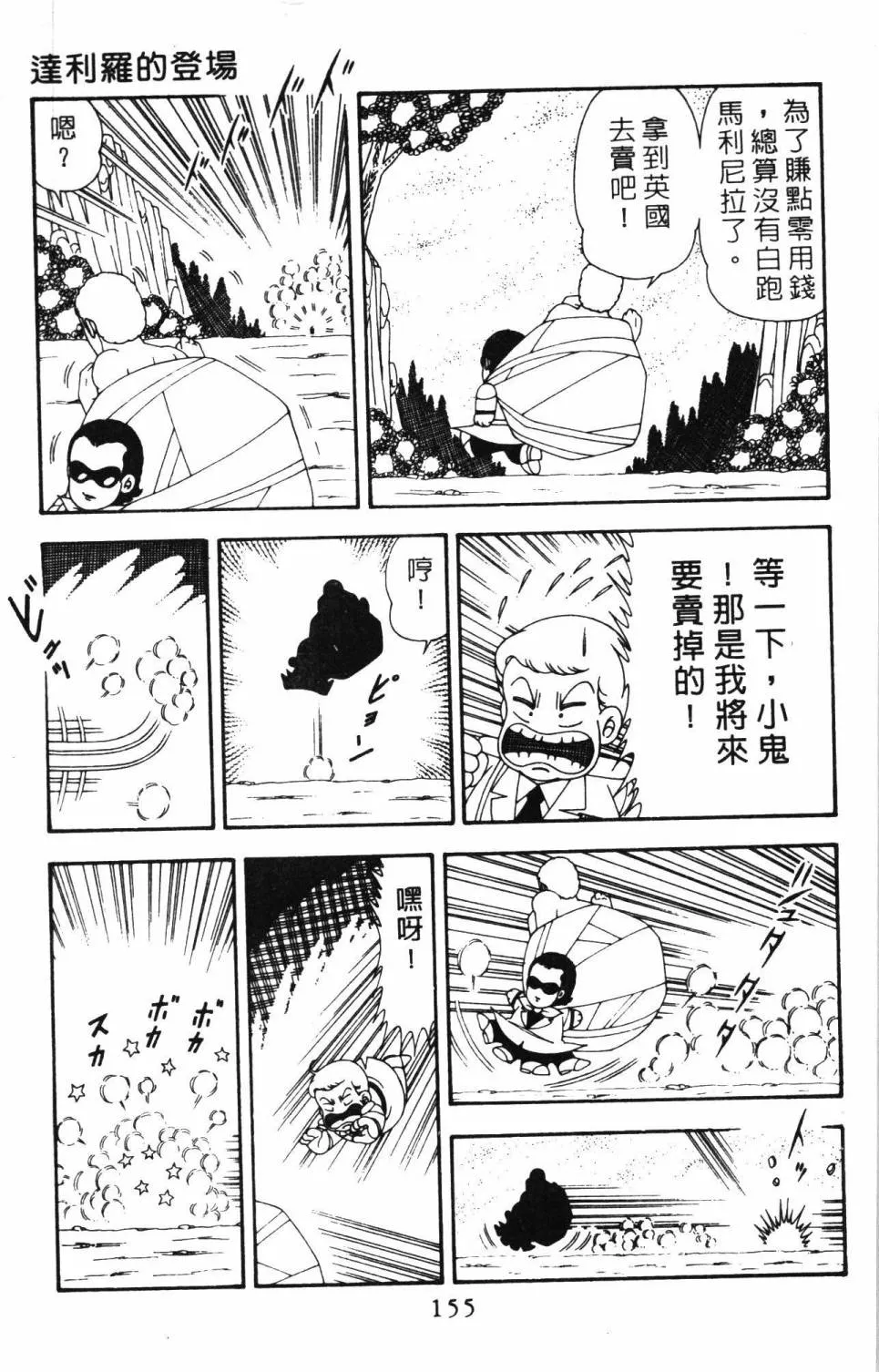 第20卷 第161页