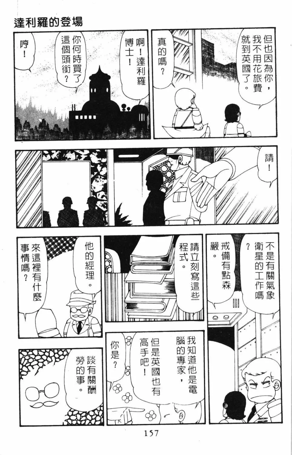 第20卷 第163页