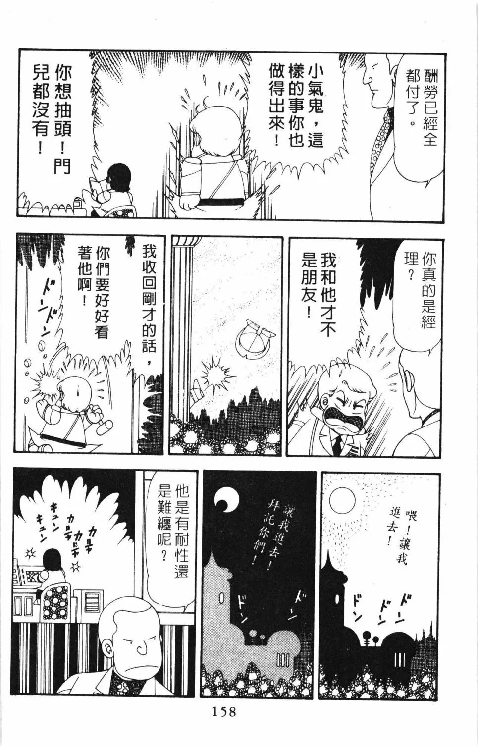 第20卷 第164页