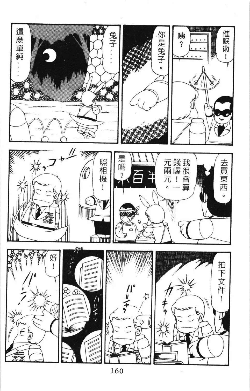 第20卷 第166页