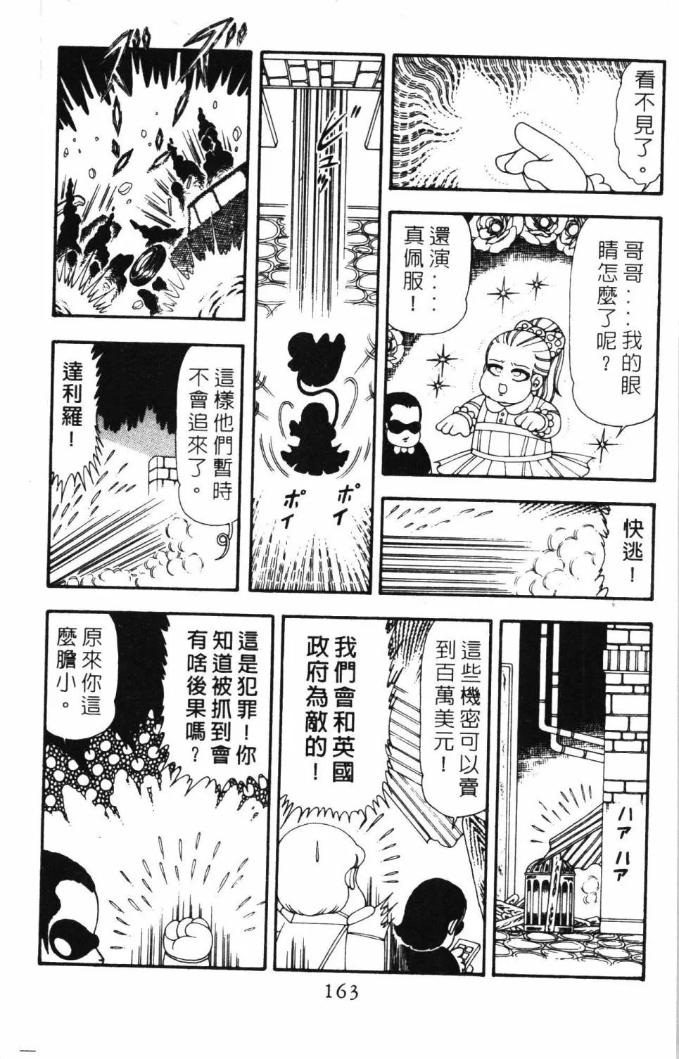 第20卷 第169页