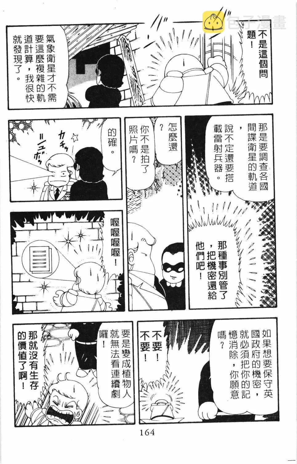 第20卷 第170页