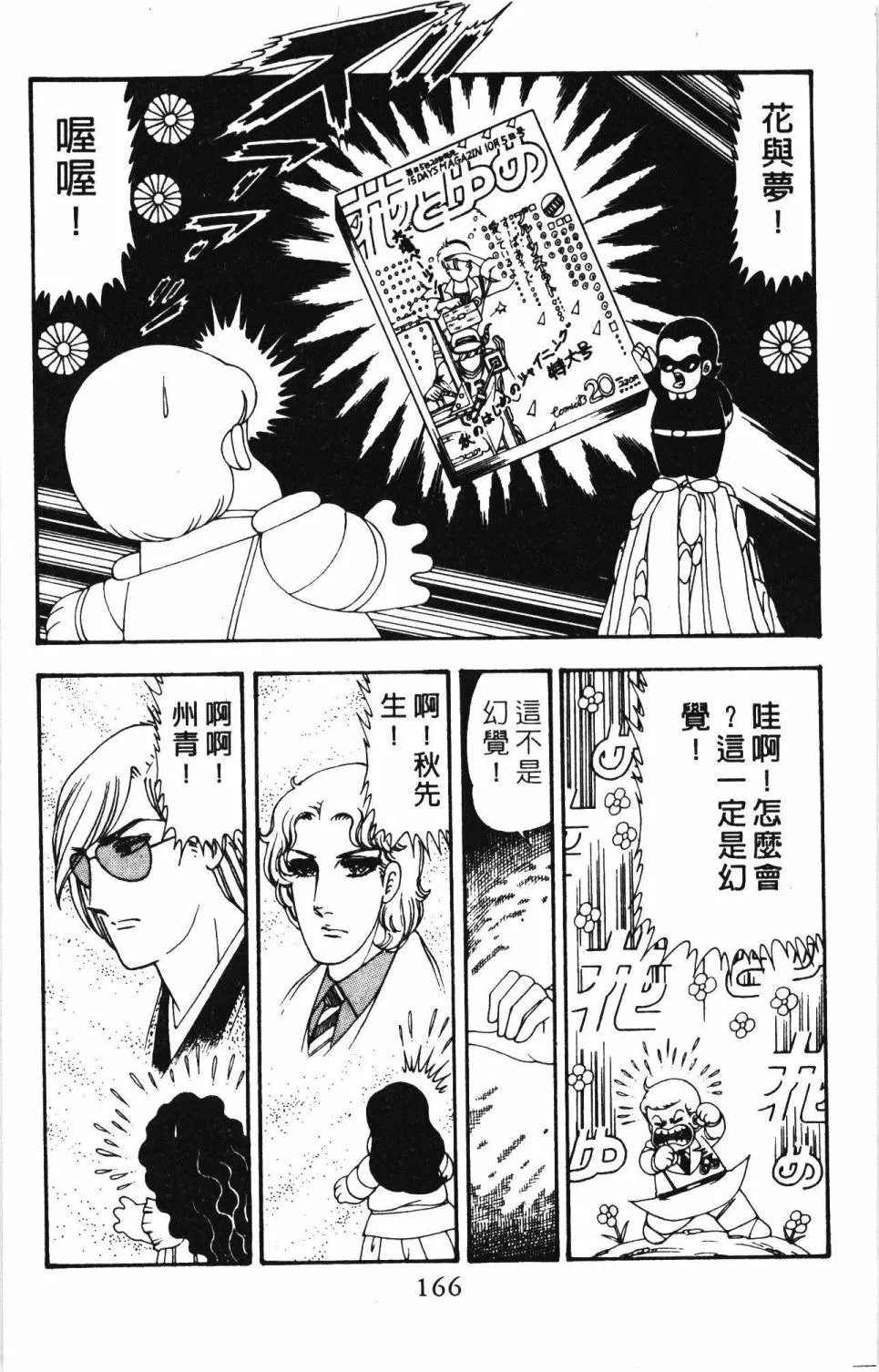 第20卷 第172页