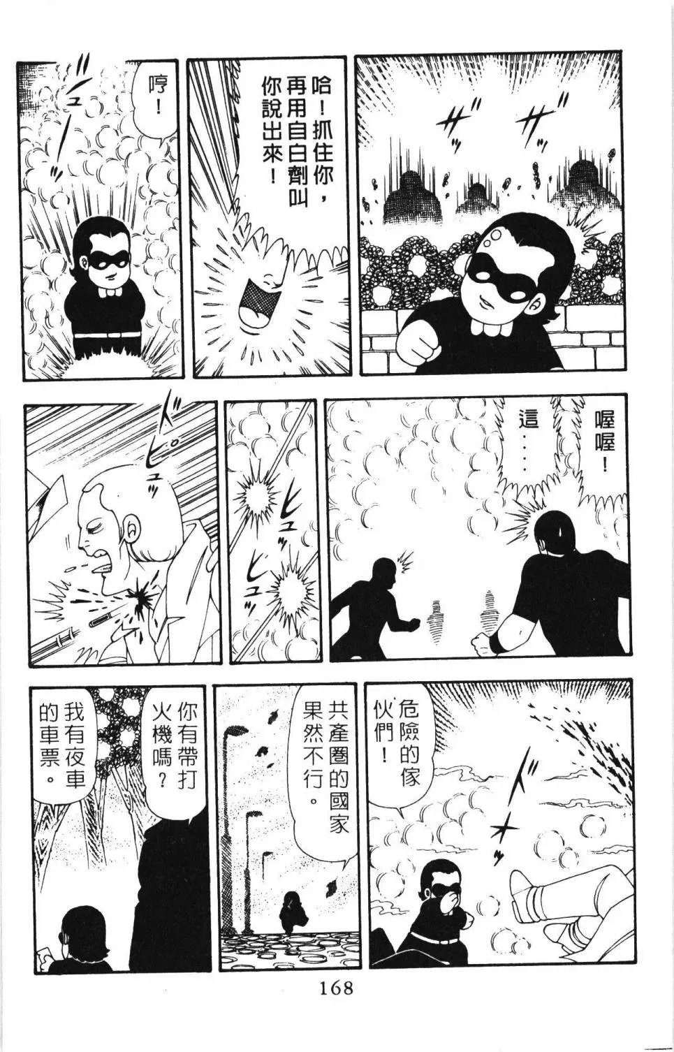 第20卷 第174页
