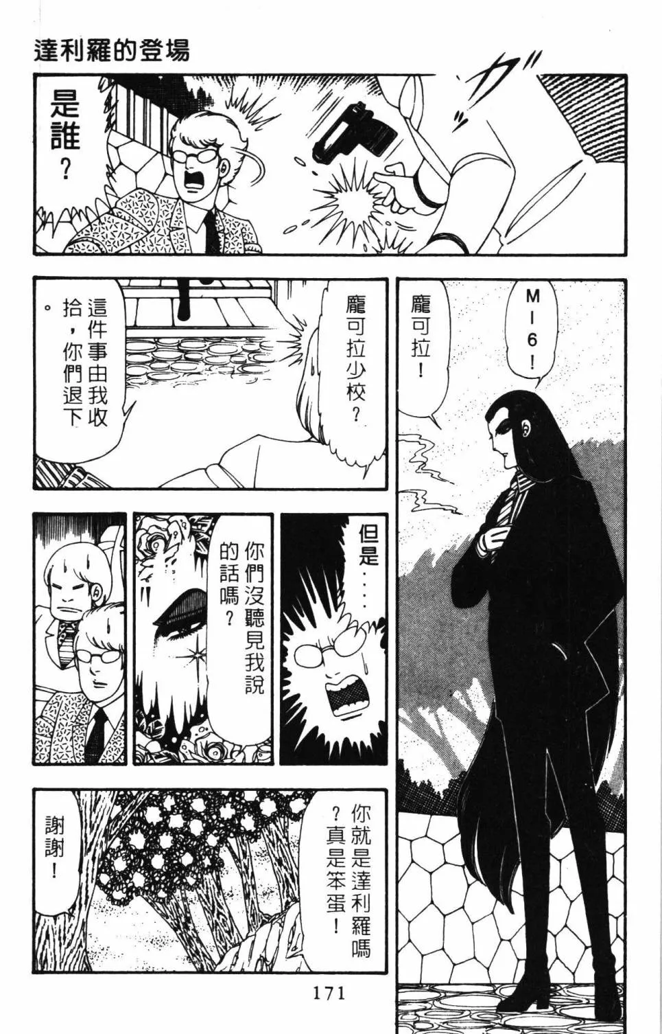 第20卷 第177页