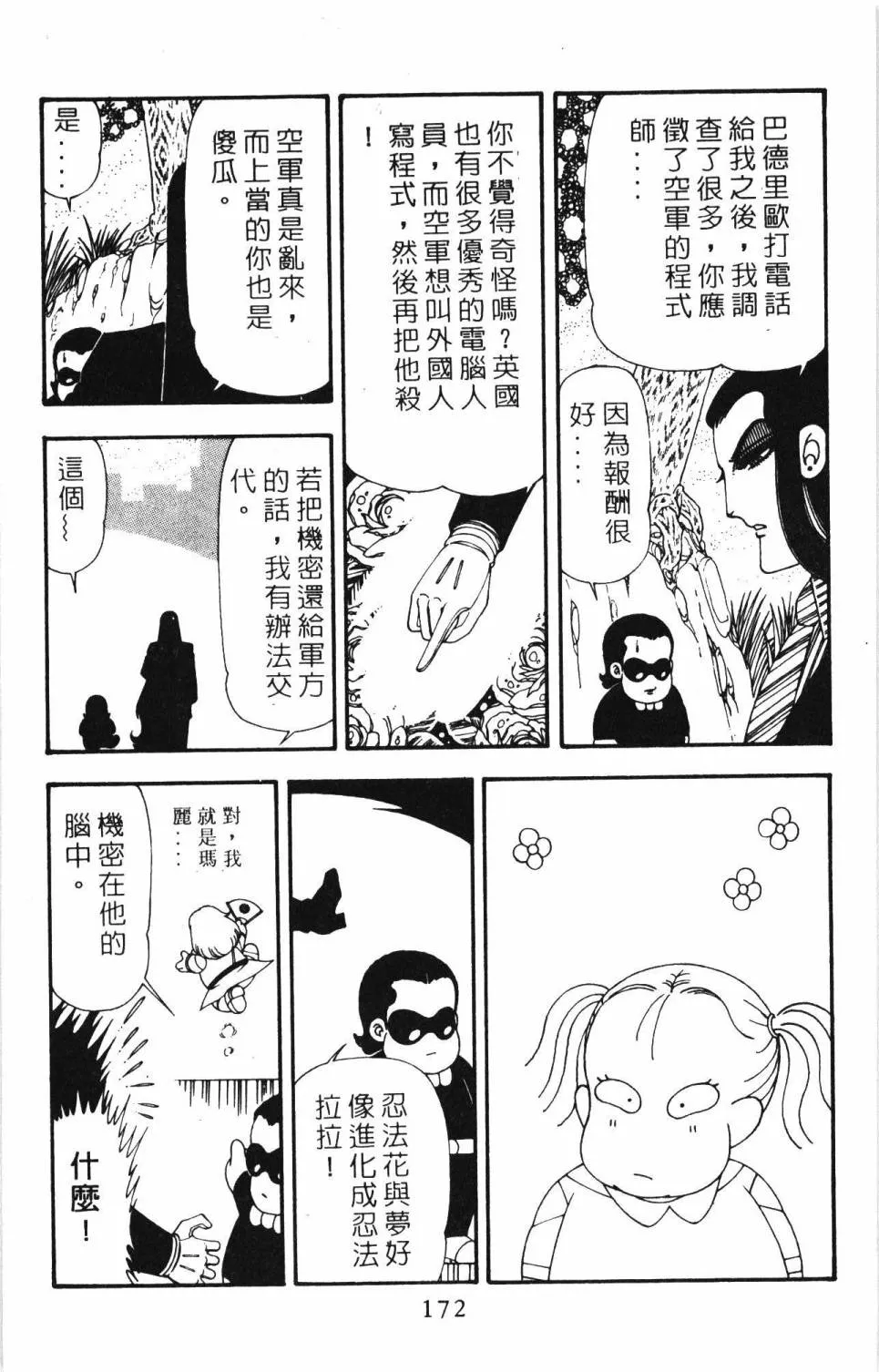 第20卷 第178页