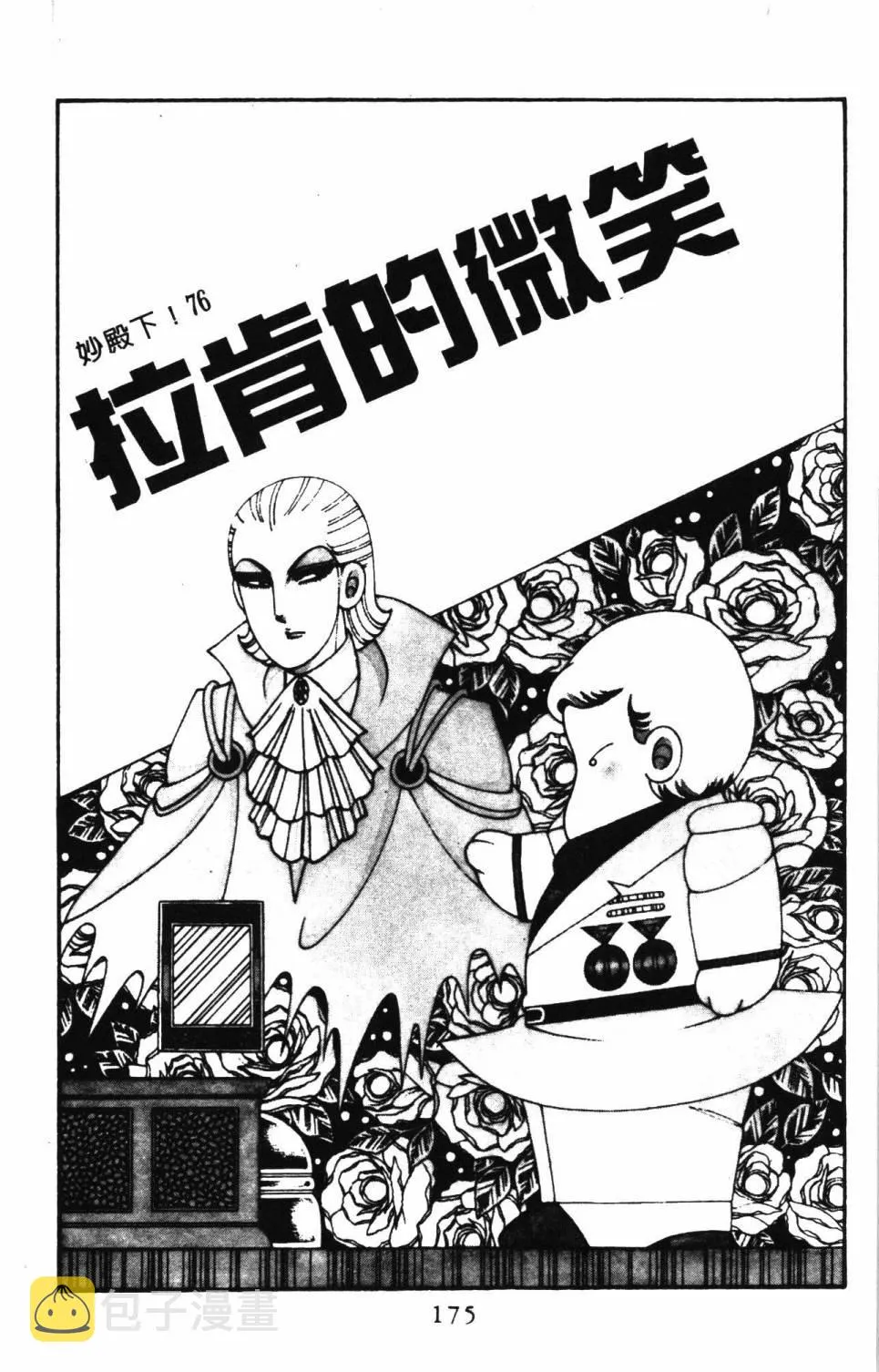 第20卷 第181页