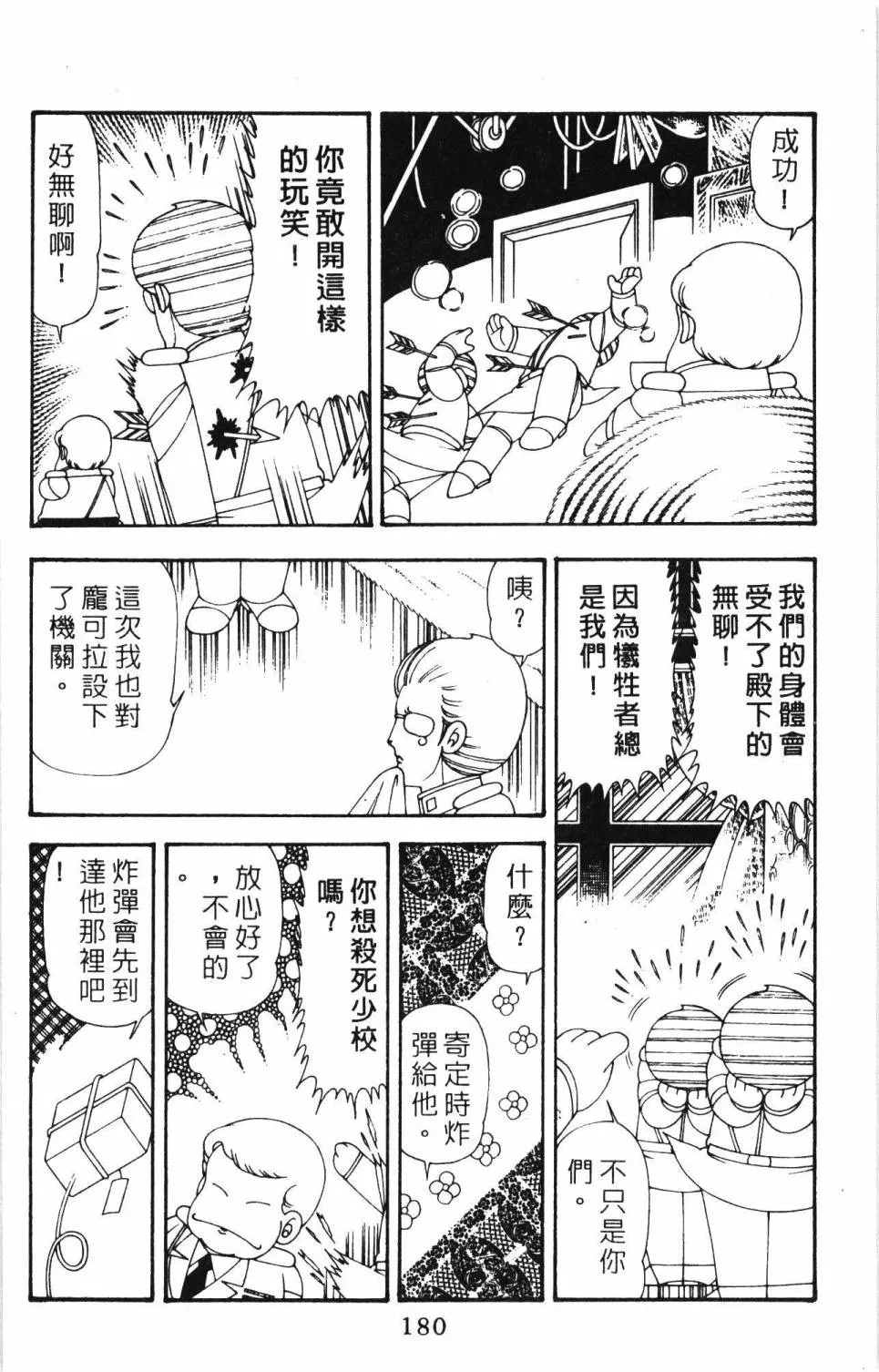 第20卷 第186页