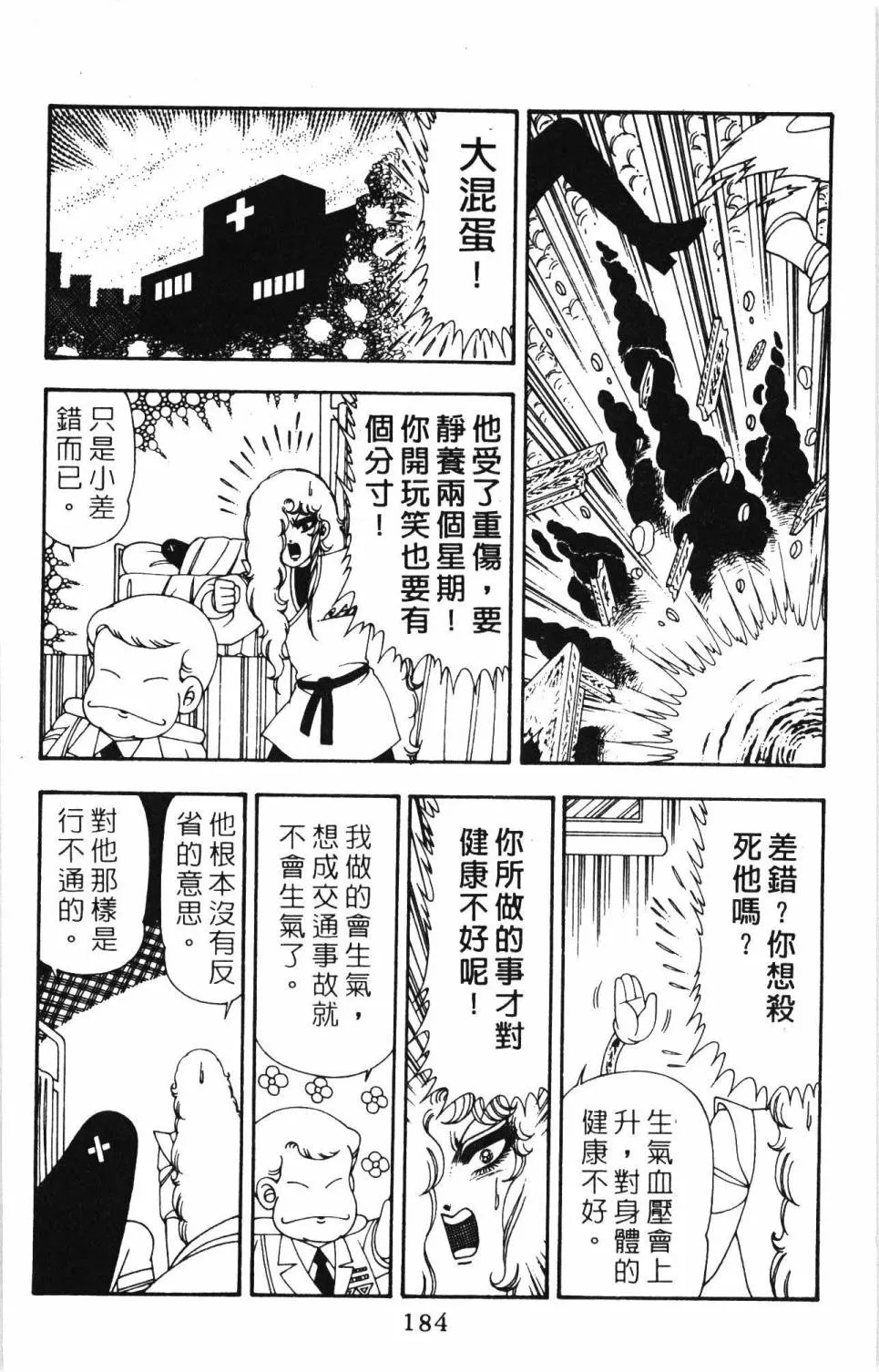 第20卷 第190页