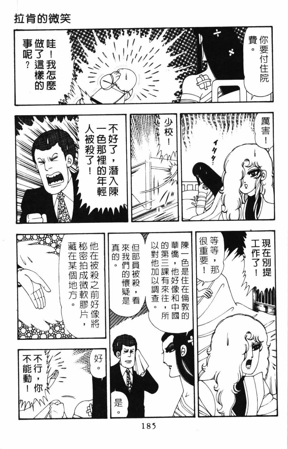 第20卷 第191页