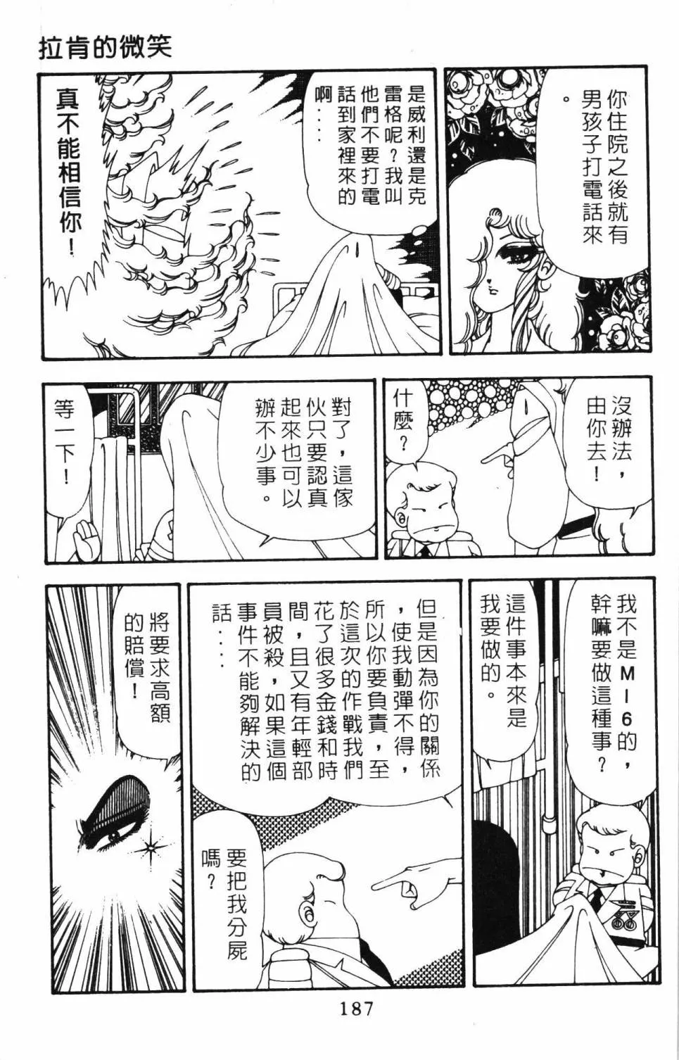 第20卷 第193页