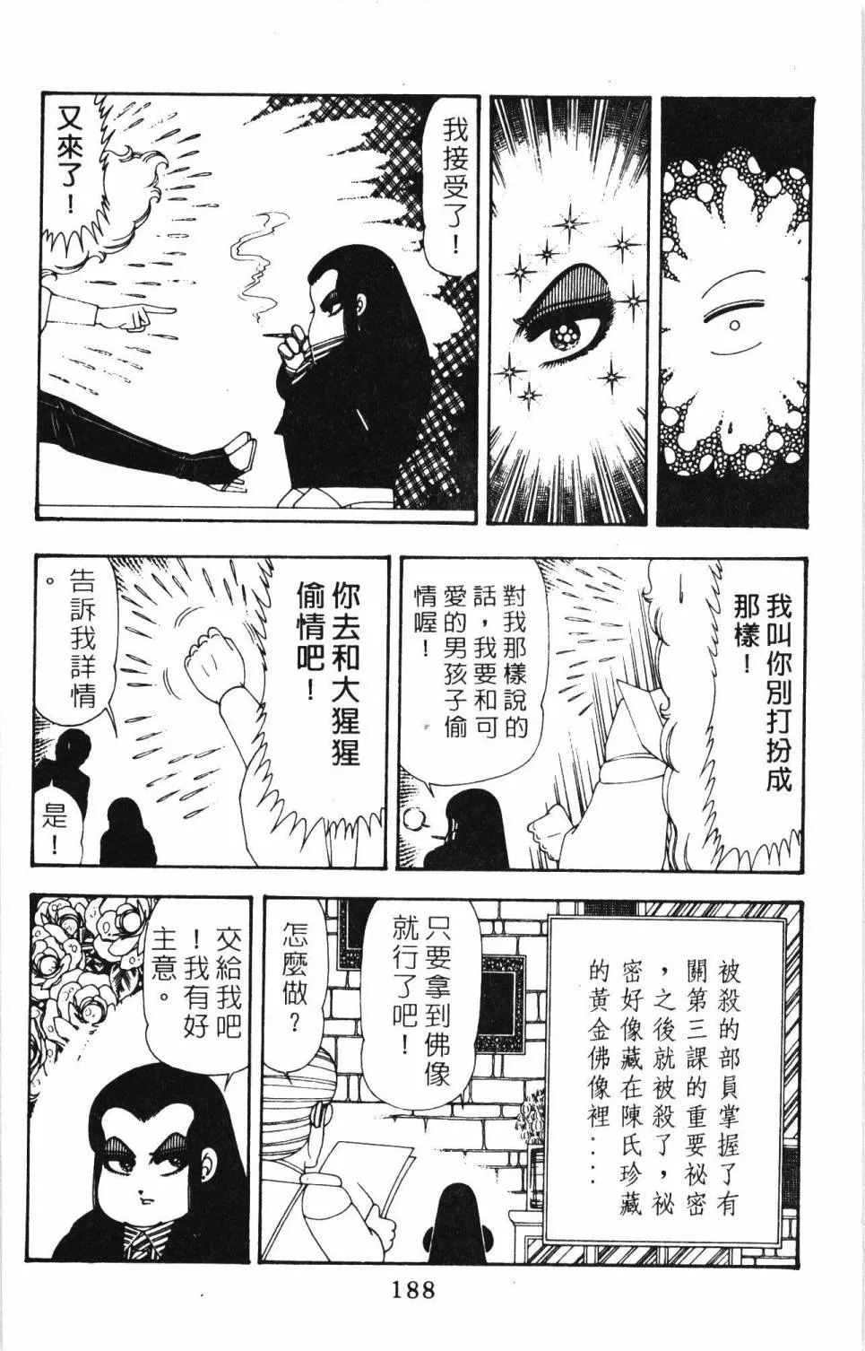 第20卷 第194页