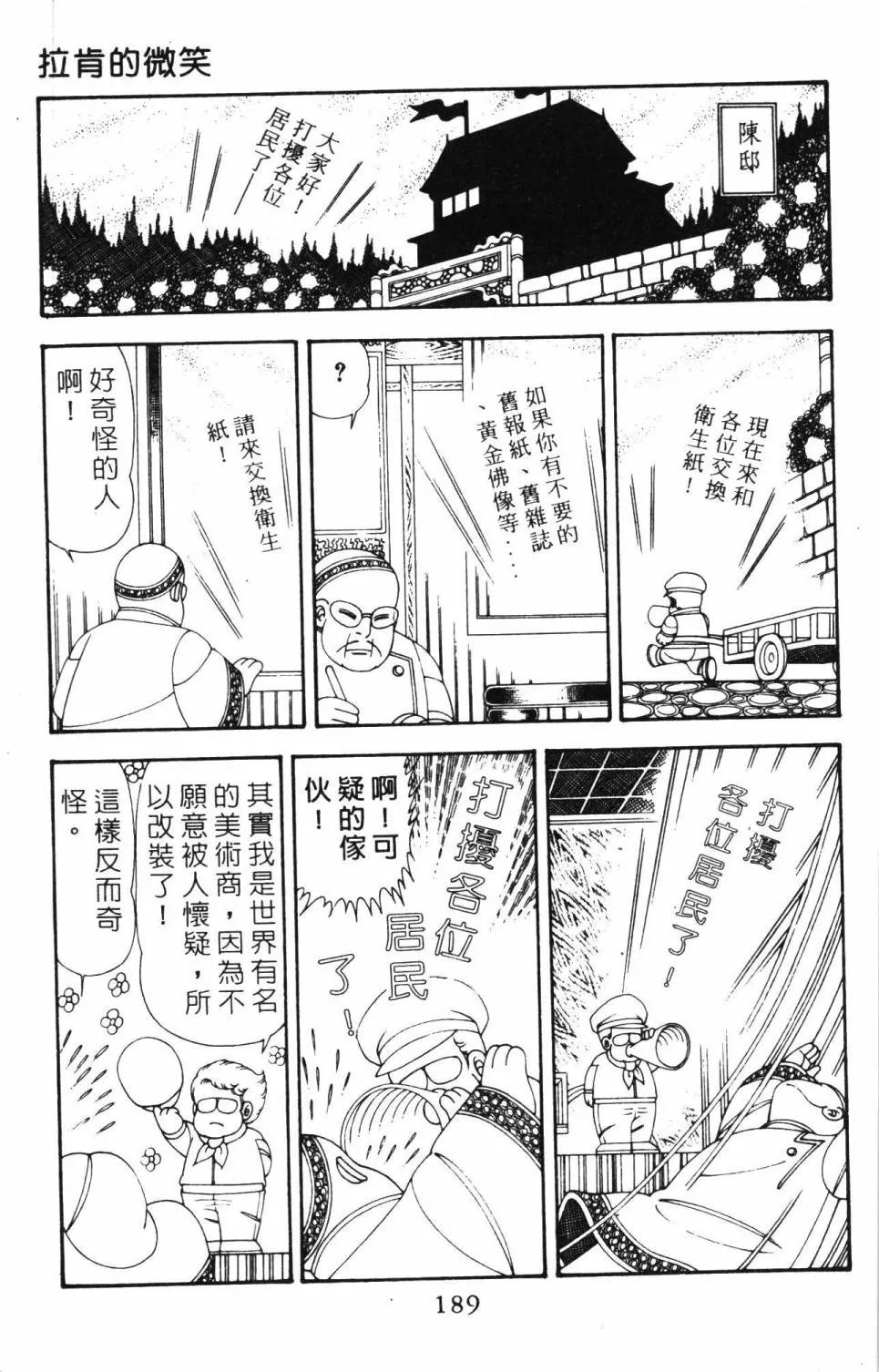 第20卷 第195页