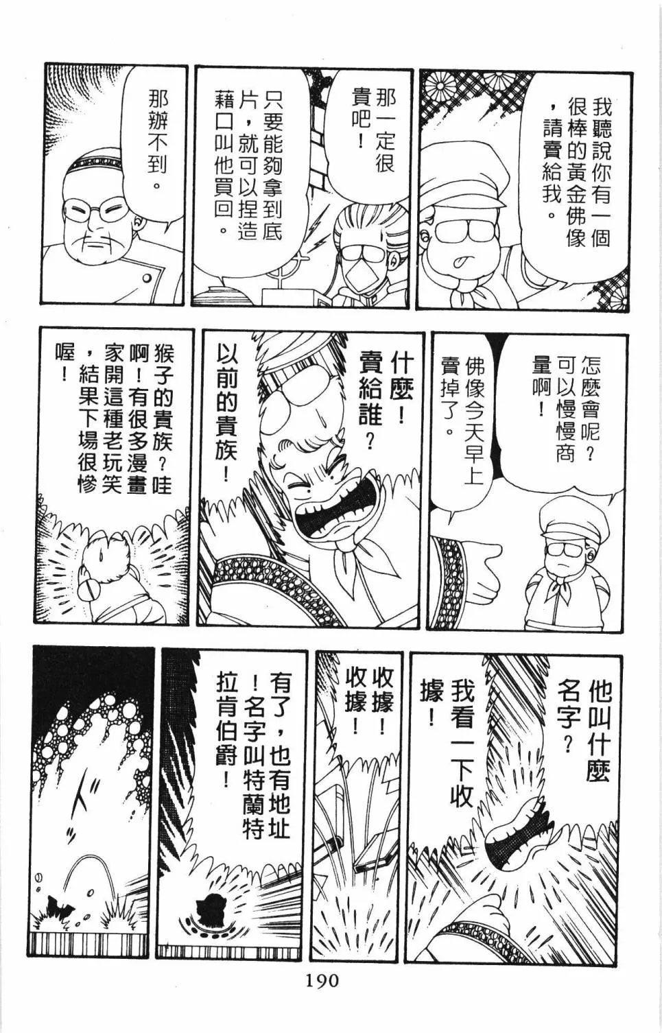 第20卷 第196页