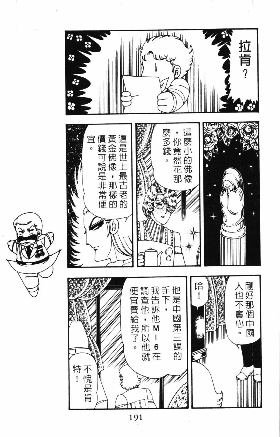 第20卷 第197页