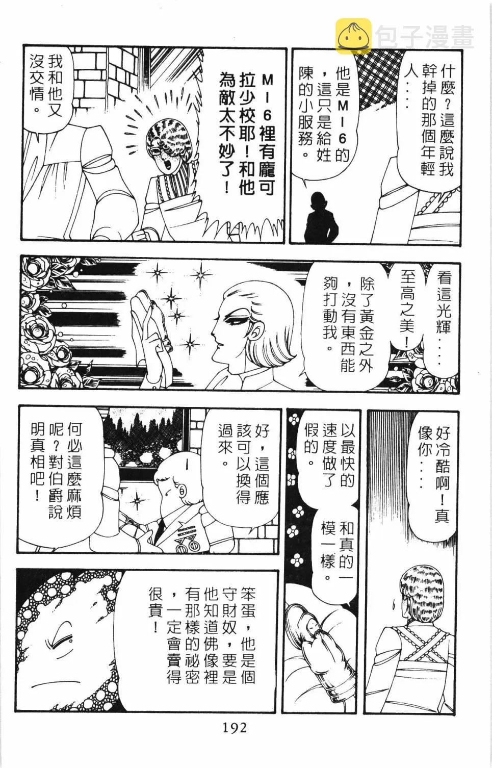第20卷 第198页