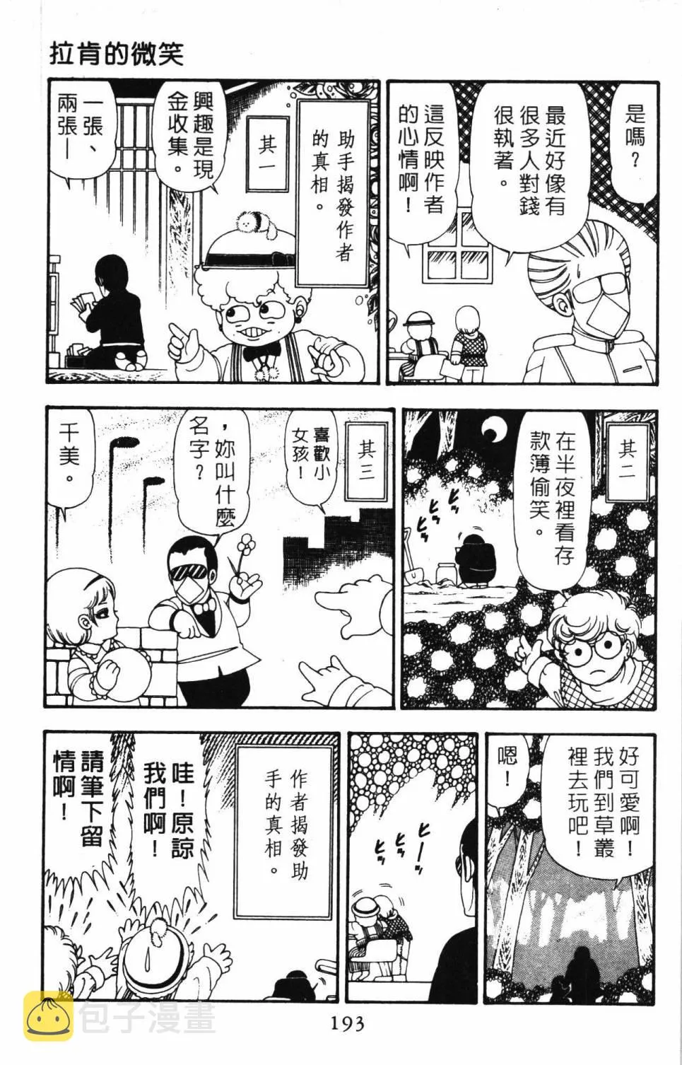 第20卷 第199页