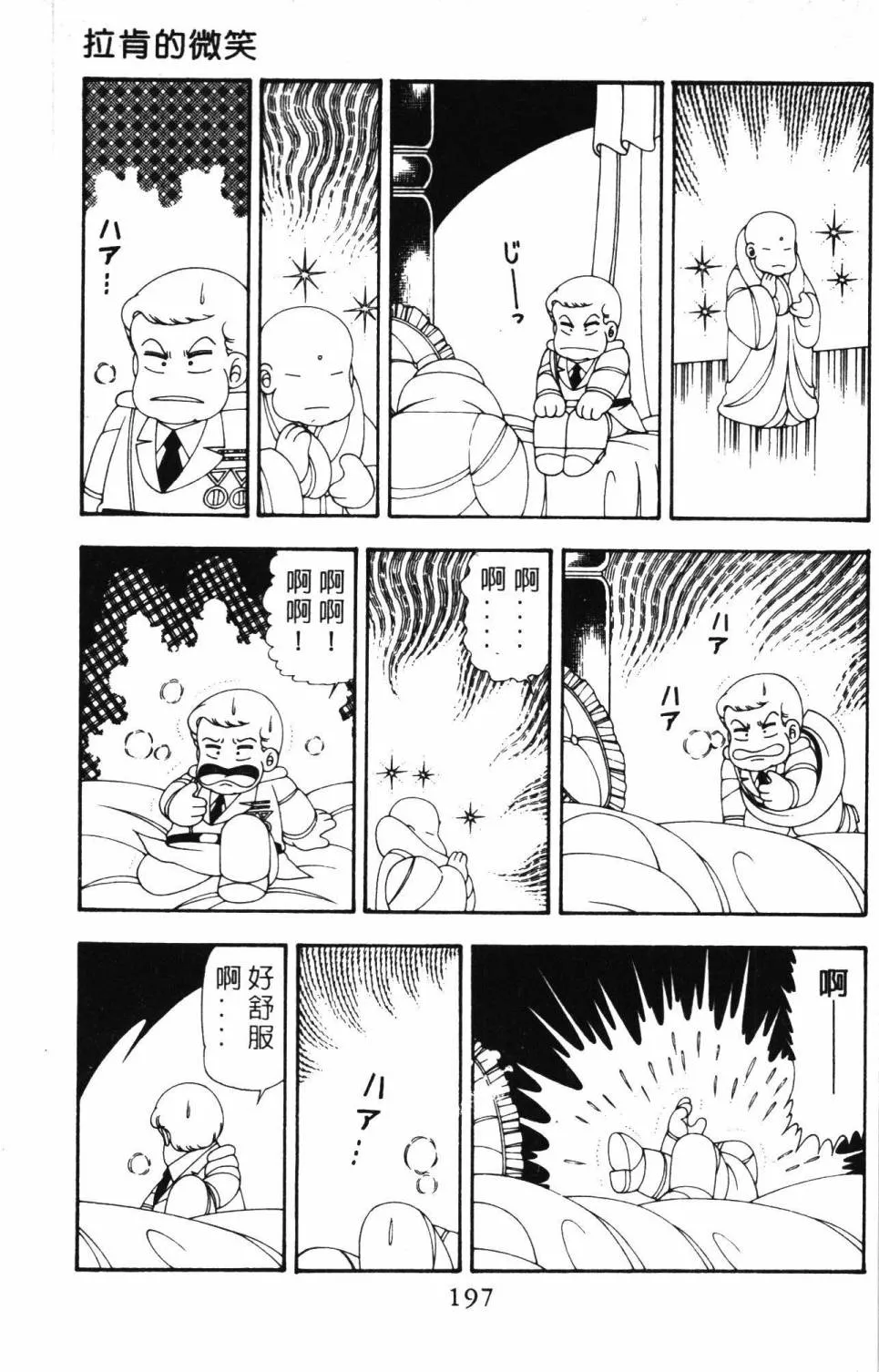 第20卷 第203页