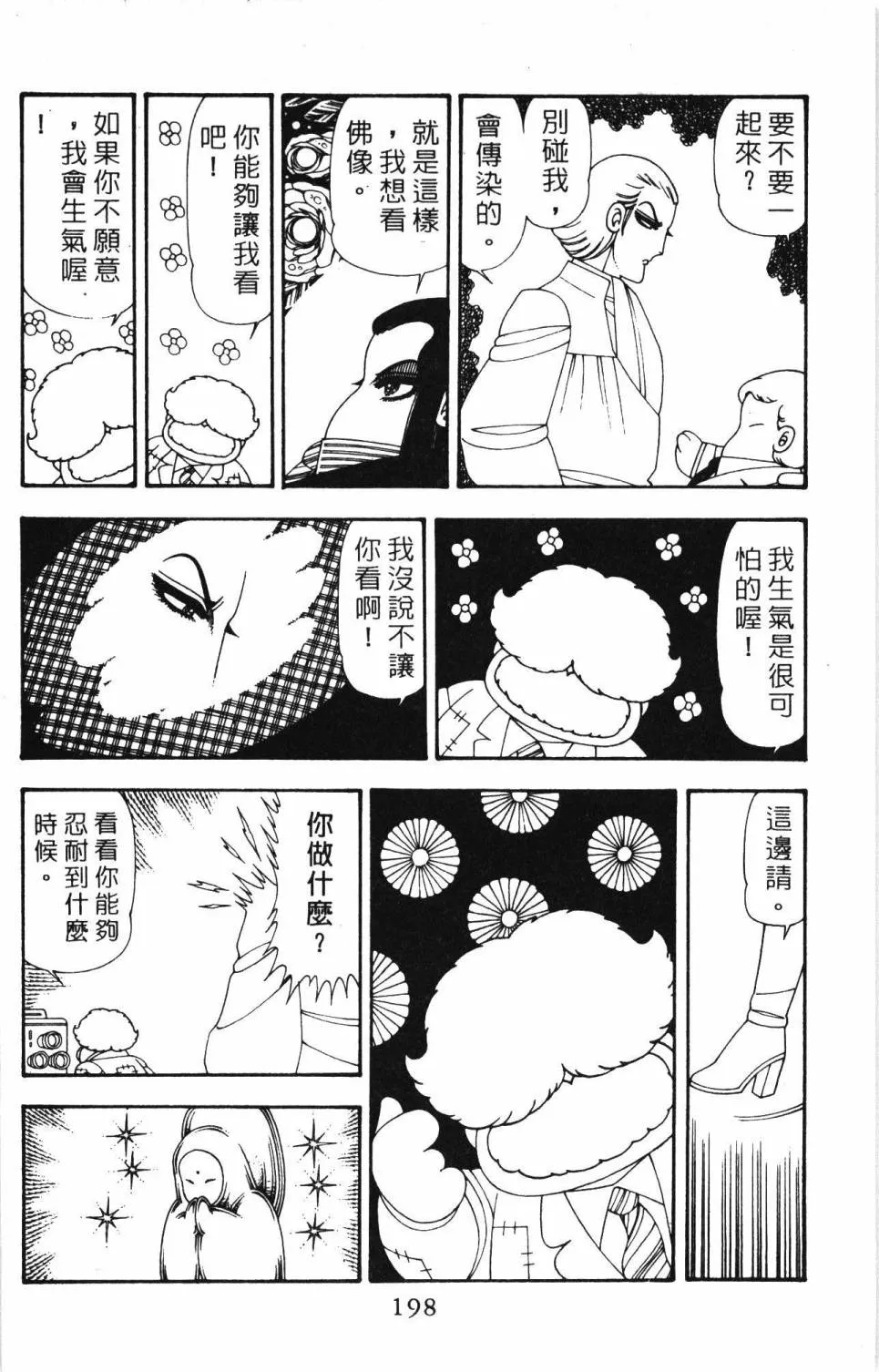 第20卷 第204页