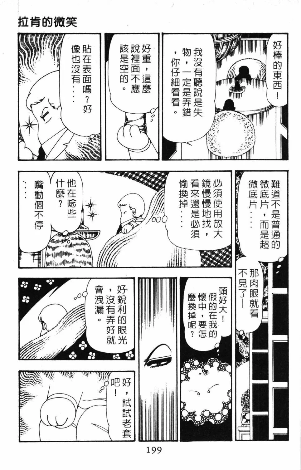 第20卷 第205页