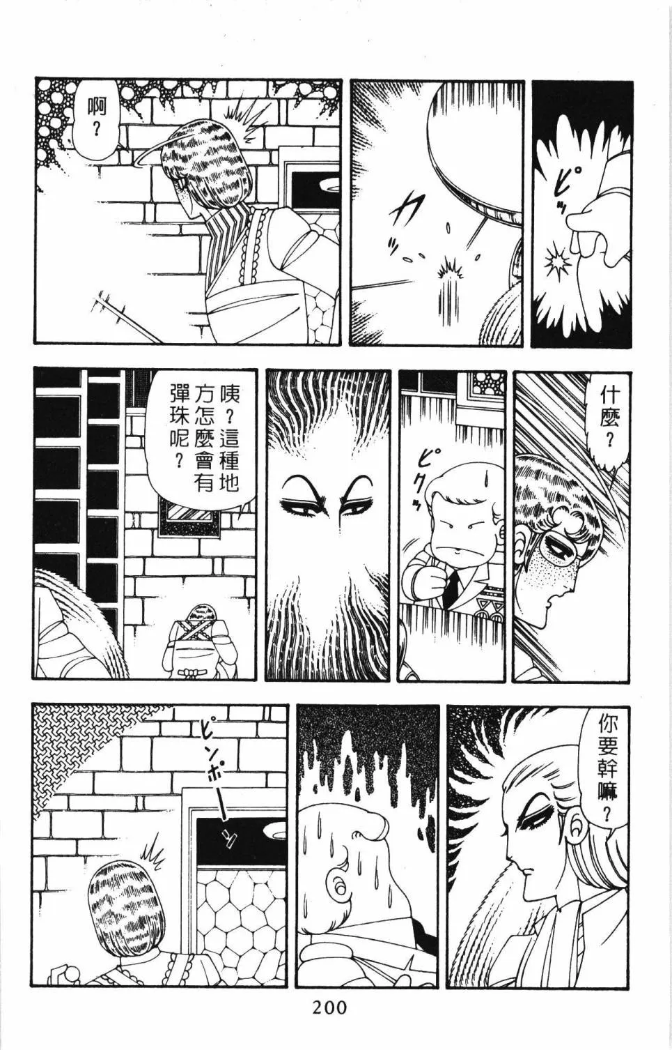 第20卷 第206页
