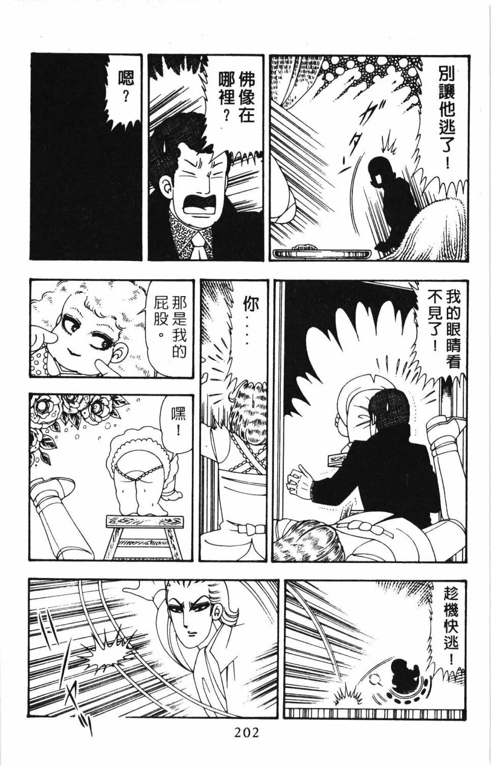 第20卷 第208页