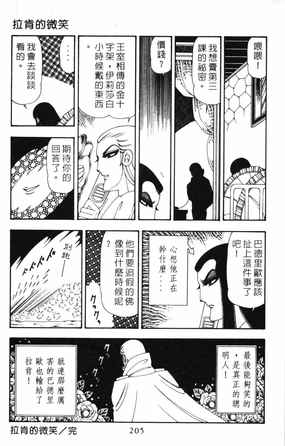 第20卷 第211页