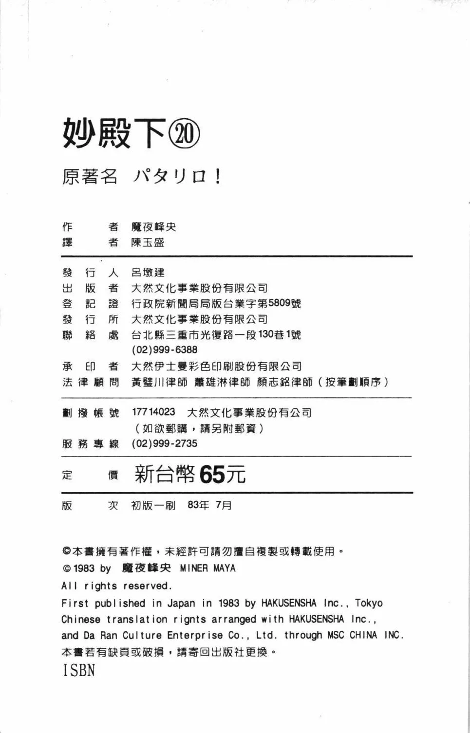第20卷 第213页