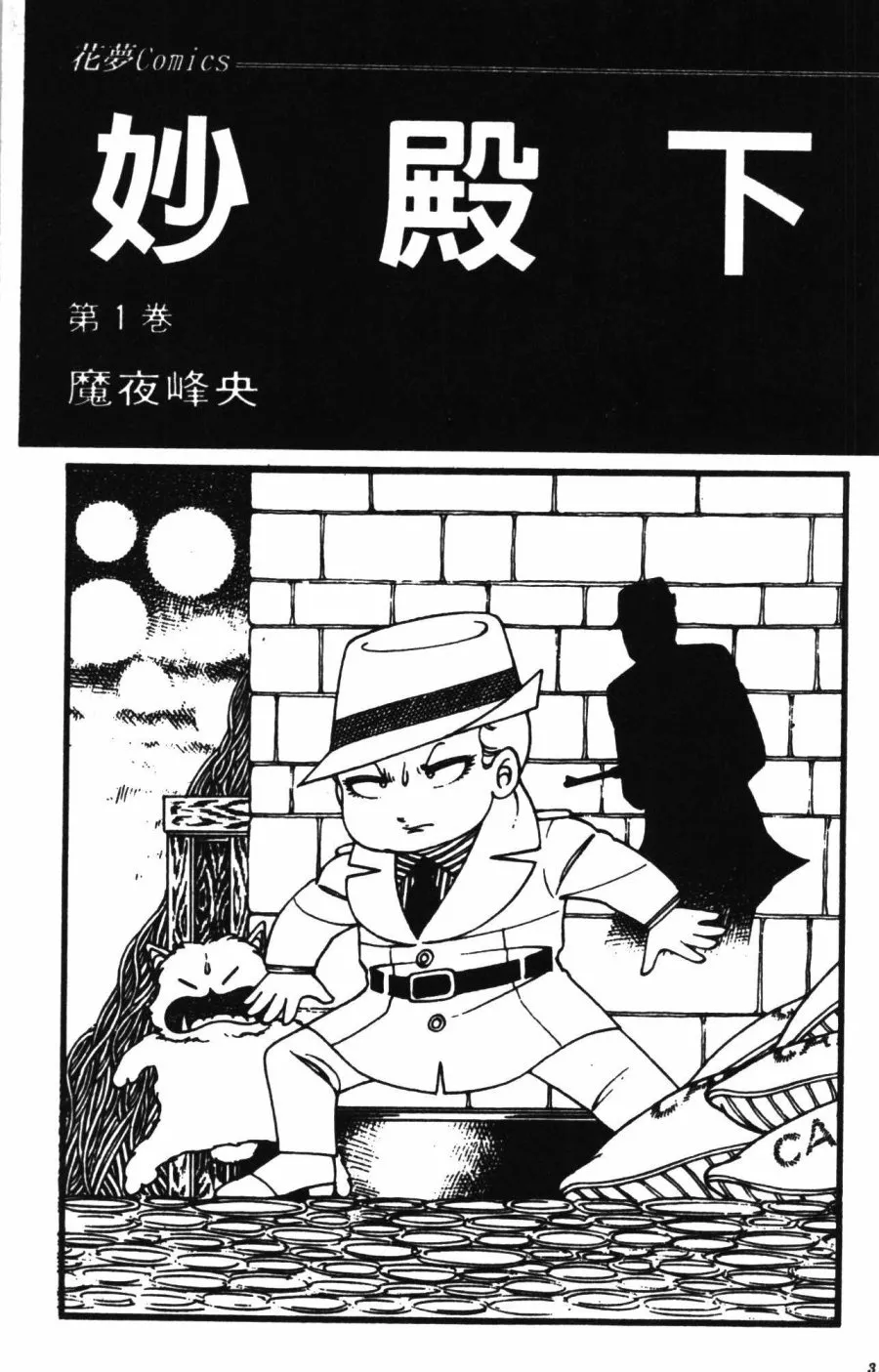 第01卷 第9页