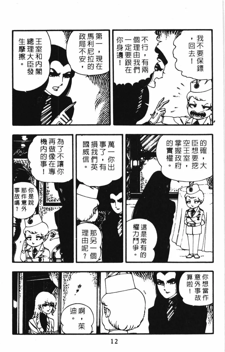 第01卷 第18页