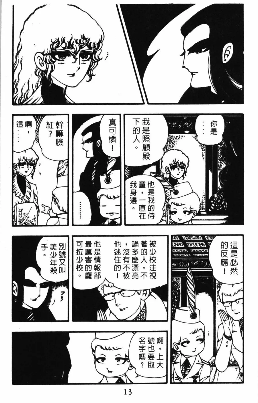 第01卷 第19页