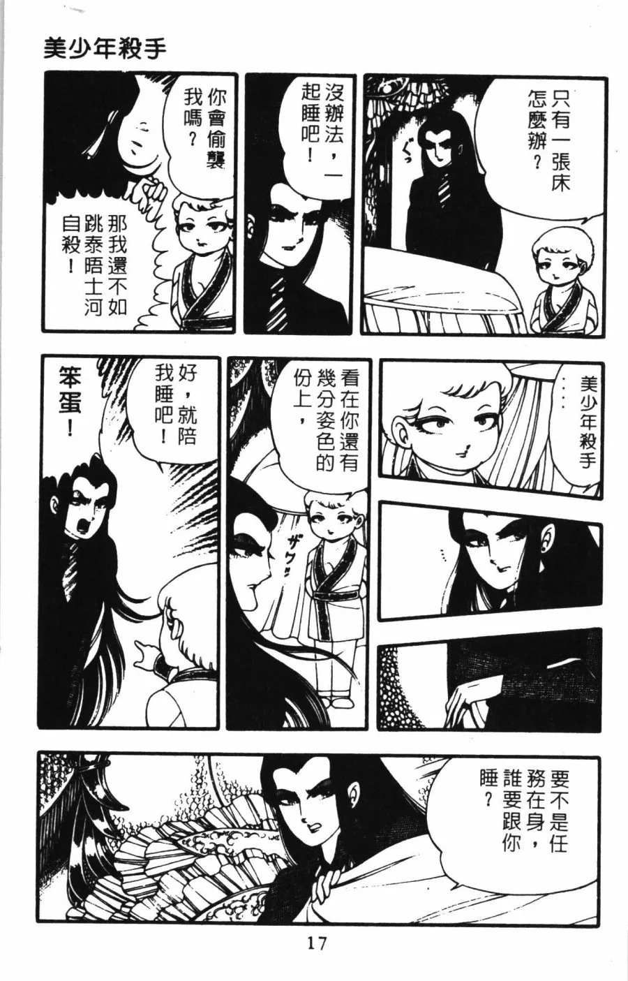 第01卷 第23页