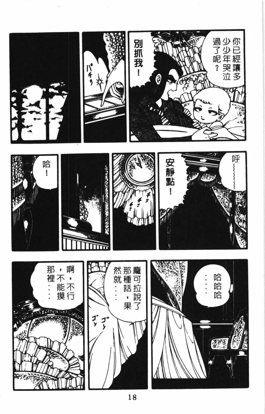 第01卷 第24页