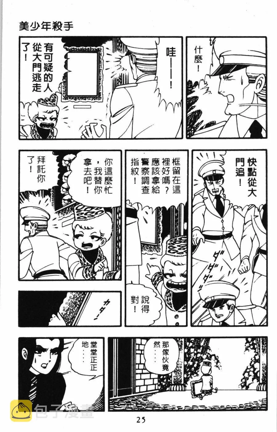第01卷 第31页
