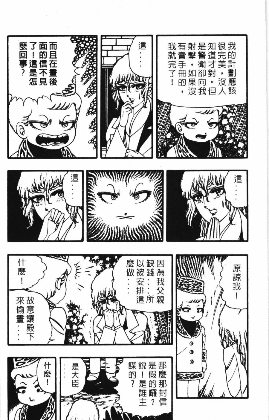 第01卷 第34页