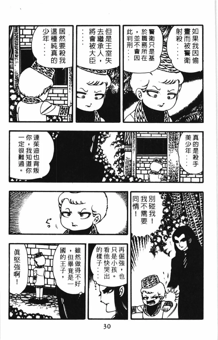 第01卷 第36页