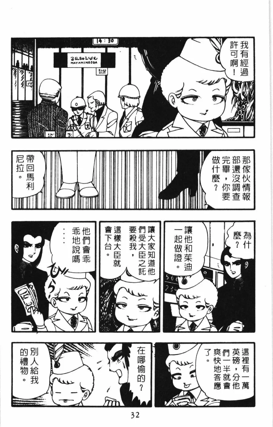第01卷 第38页