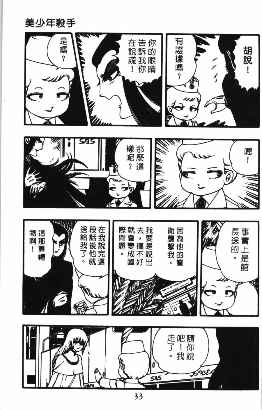 第01卷 第39页