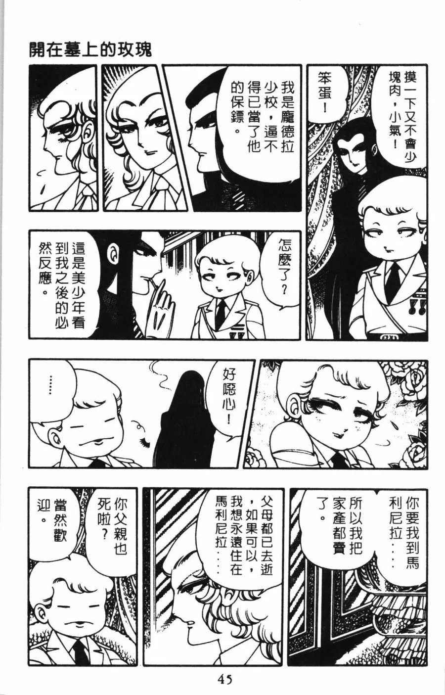 第01卷 第51页