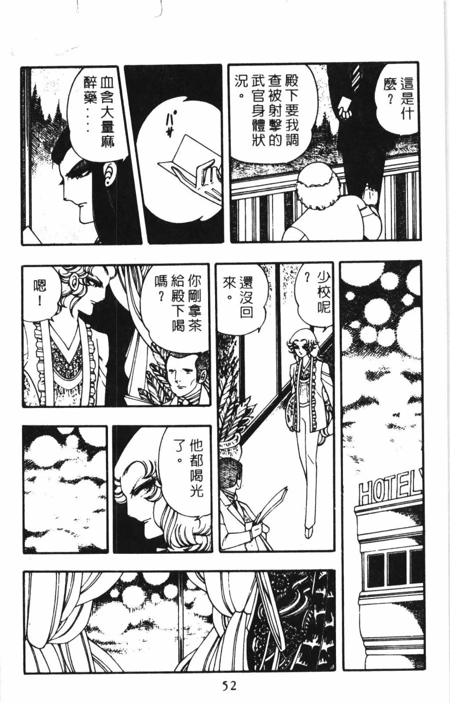 第01卷 第58页