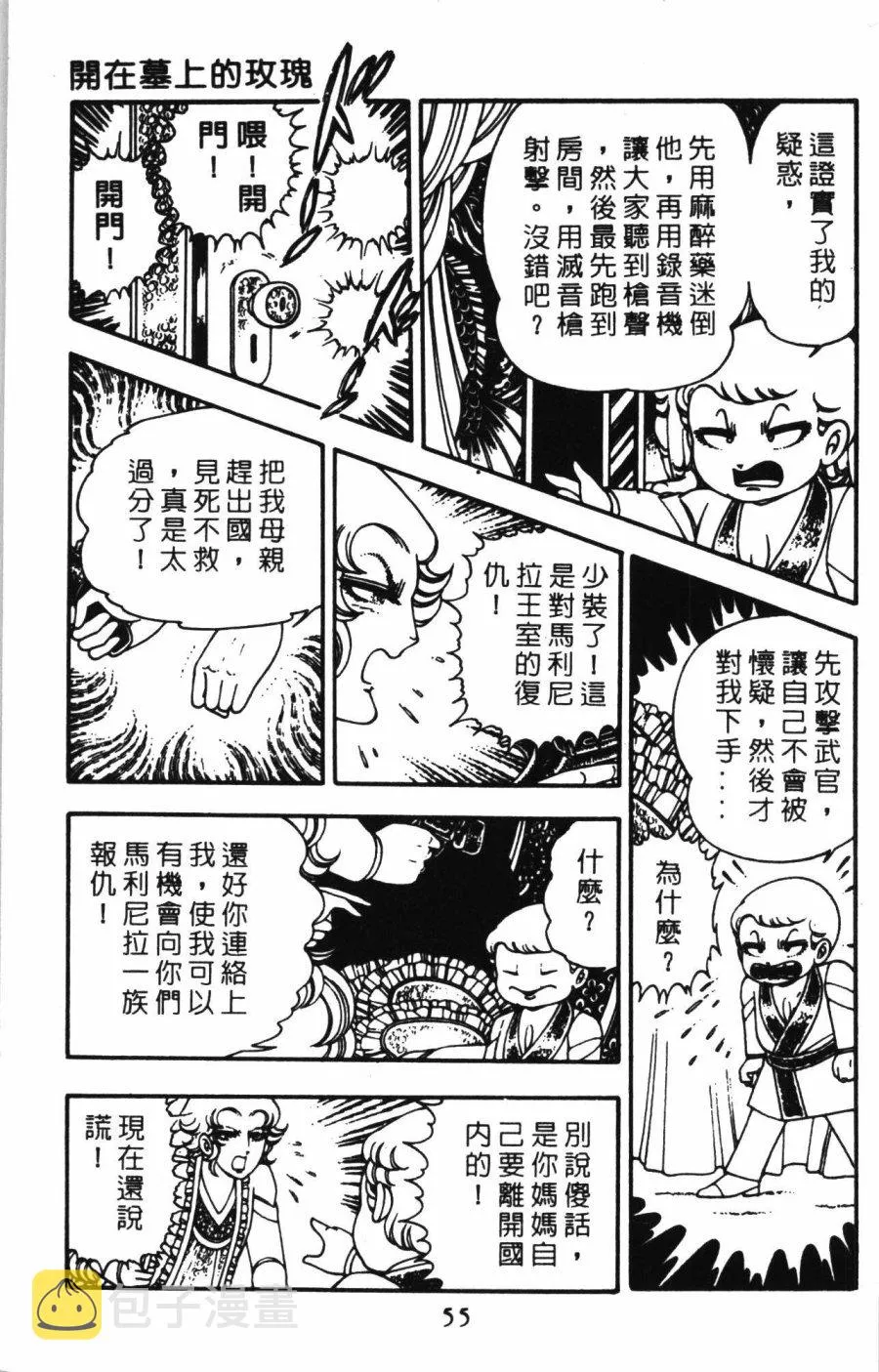 第01卷 第61页