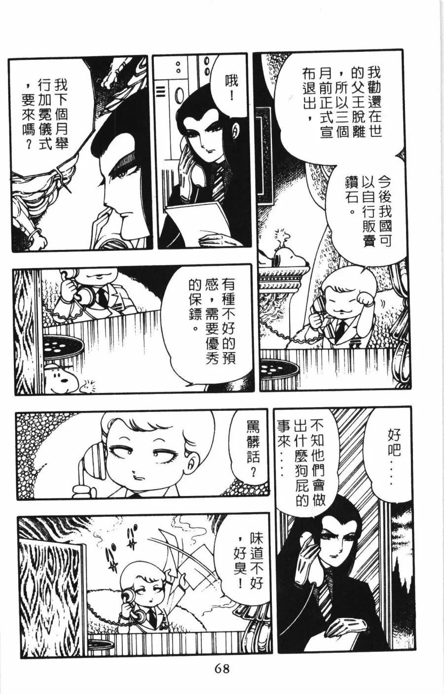 第01卷 第74页