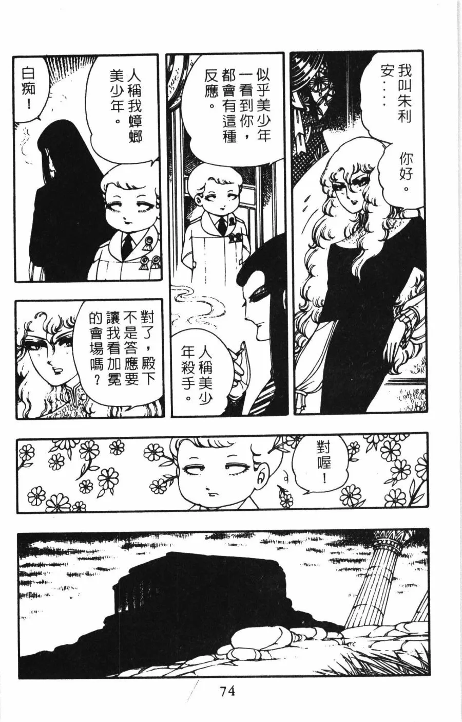 第01卷 第80页